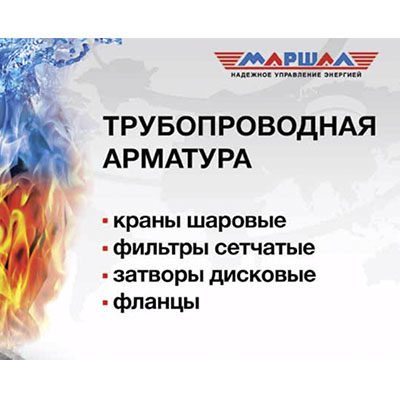 Каталог трубопроводной арматуры
